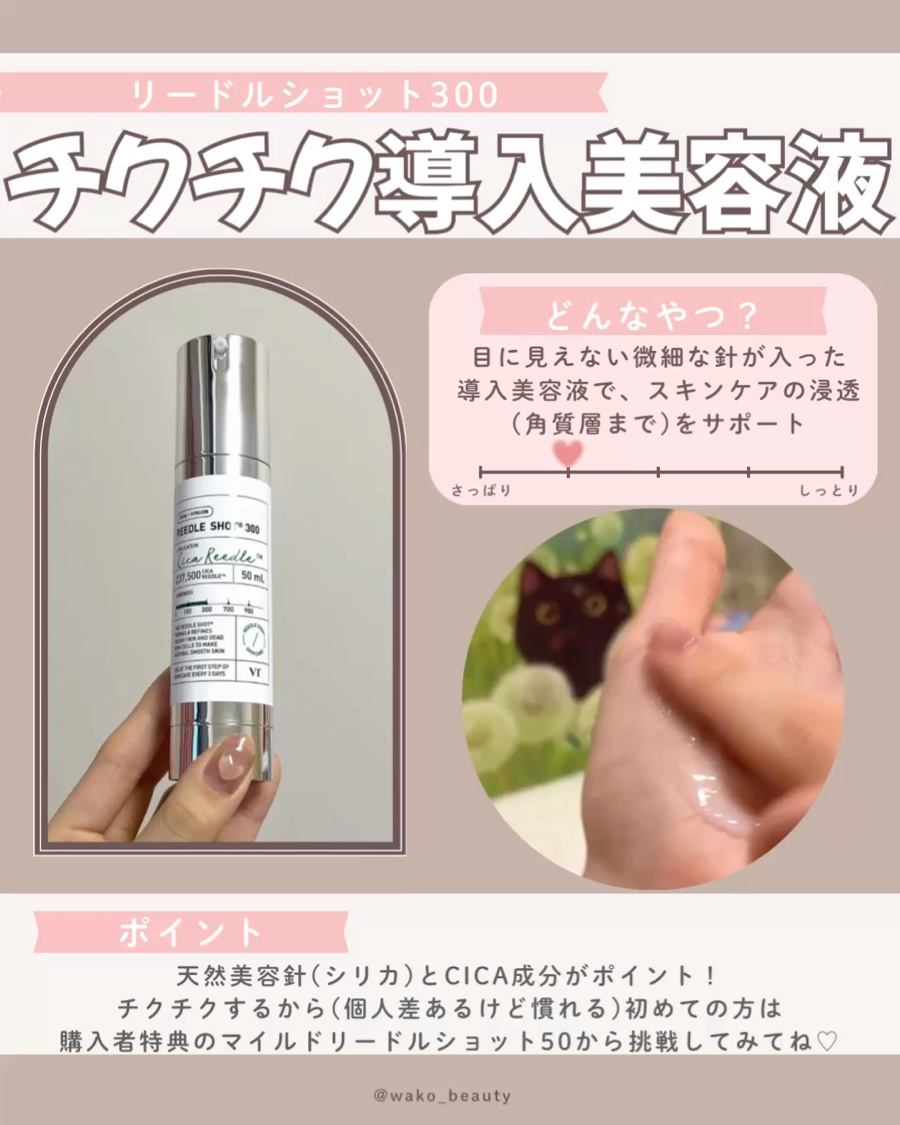 リードルショット300/VT/美容液を使ったクチコミ（3枚目）