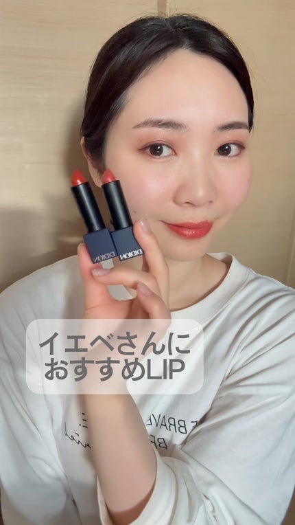 リップスティック サテンマット/DIDION/口紅の人気ショート動画