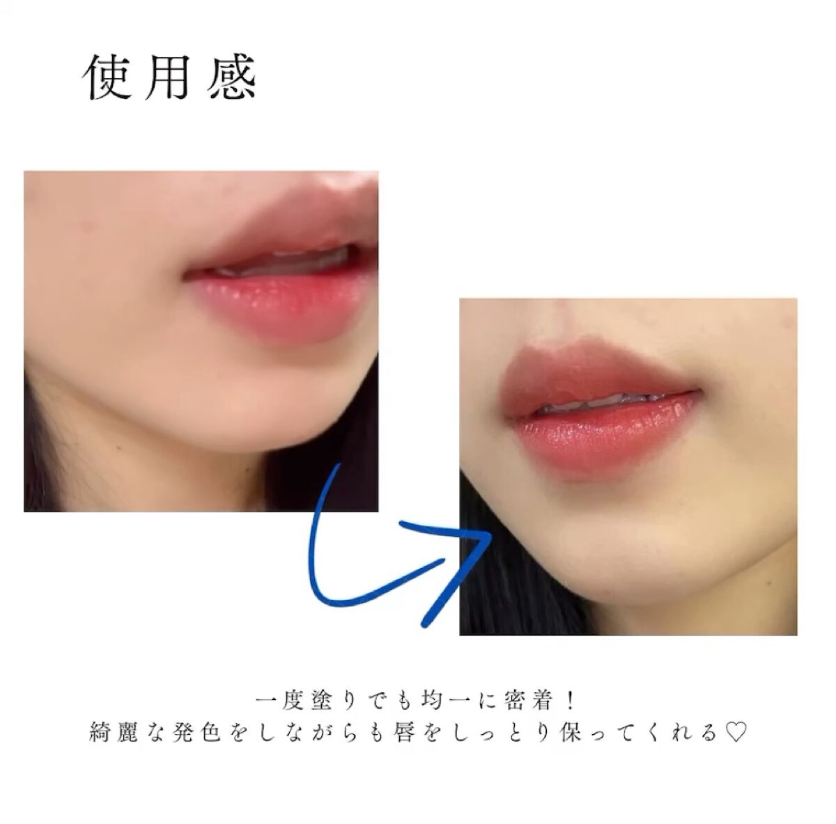 センシュアル フィッティング グロウ ティント/HERA/リップティントの動画クチコミ5つ目