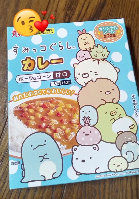すみっコぐらしカレー/丸美屋/食品を使ったクチコミ（1枚目）