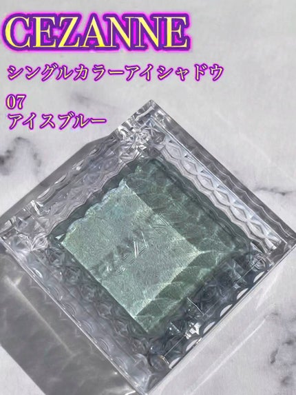 シングルカラーアイシャドウ/CEZANNE/単色アイシャドウの人気ショート動画