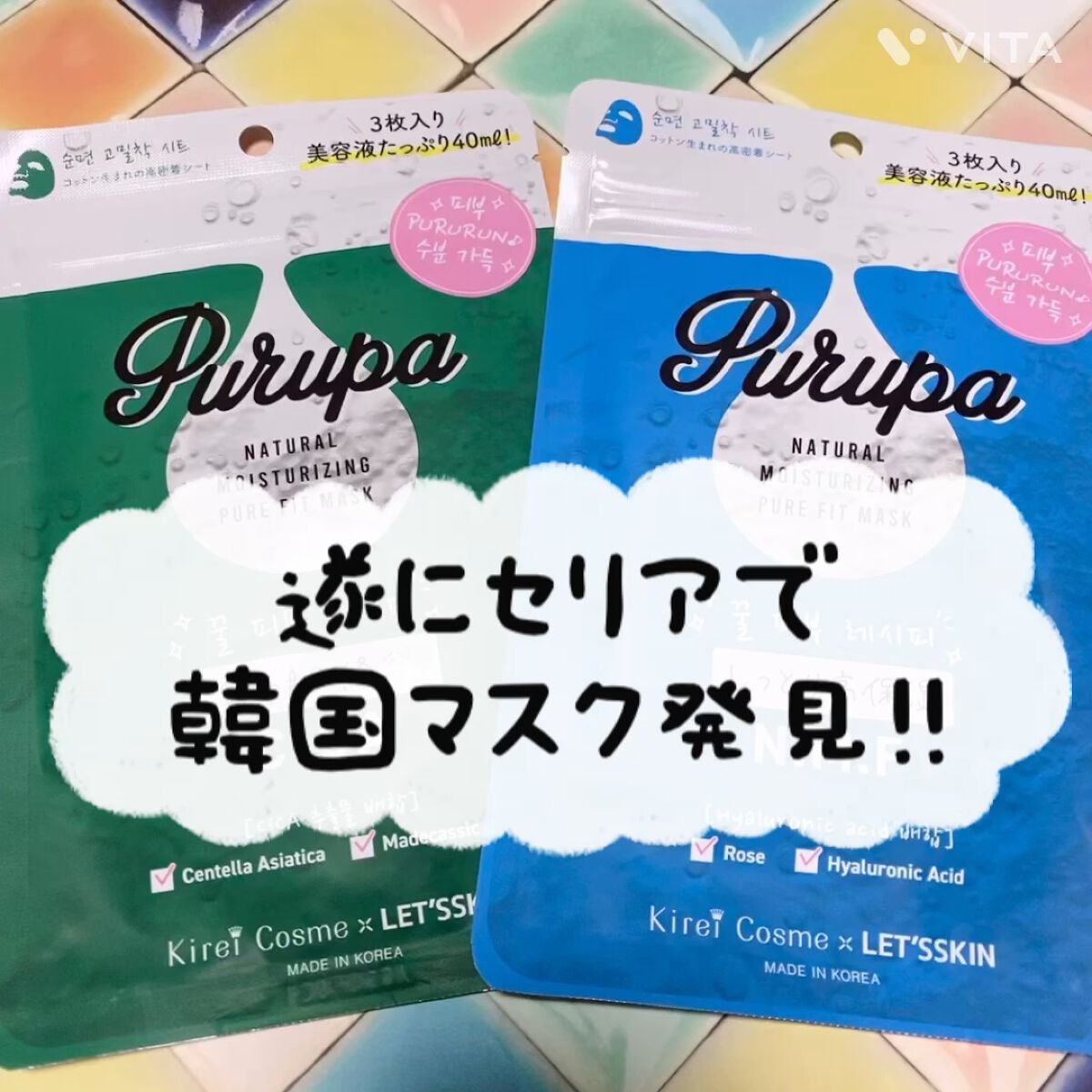 プルパ シートマスク/セリア/シートマスク・パックの動画クチコミ4つ目