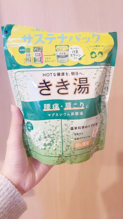 きき湯 マグネシウム炭酸湯/きき湯/炭酸系入浴剤の人気ショート動画