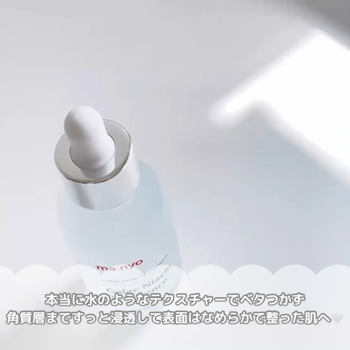 ガラク ナイアシン 3.0 エッセンス/manyo/美容液を使ったクチコミ（3枚目）