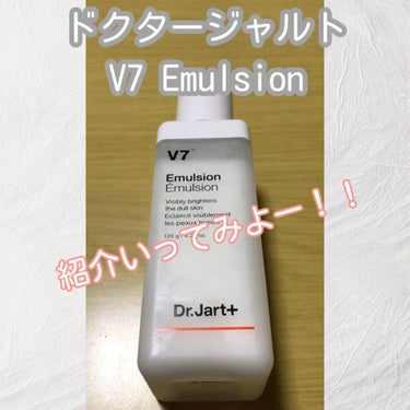 ドクタージャルト Dr.Jart+ V7 Emulsion/Dr.Jart＋/乳液を使ったクチコミ（2枚目）