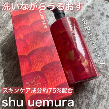 （旧）アルティム8∞ スブリム ビューティ クレンジング オイル/shu uemura/オイルクレンジングの動画クチコミ1つ目