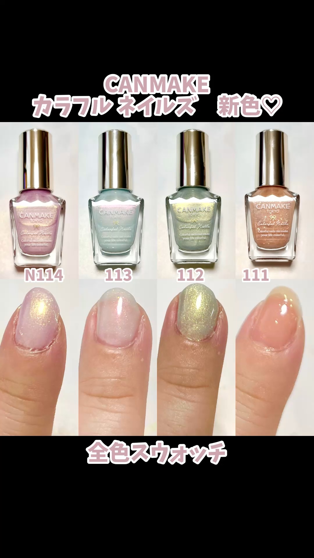 カラフルネイルズ/キャンメイク/マニキュアを使ったクチコミ（1枚目）