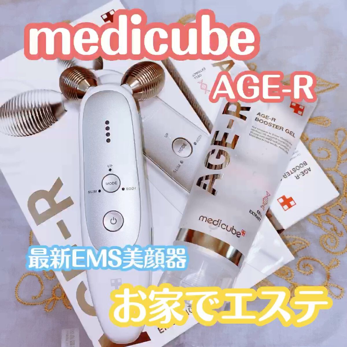 AGE-R専用ジェルセラム/MEDICUBE/美容液を使ったクチコミ（1枚目）