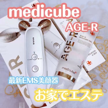 AGE-R専用ジェルセラム/MEDICUBE/美容液の人気ショート動画