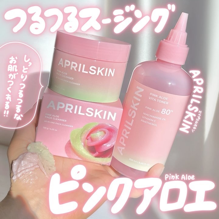 ピンクアロエメレンゲクレンザー/APRILSKIN/その他洗顔料を使ったクチコミ（1枚目）