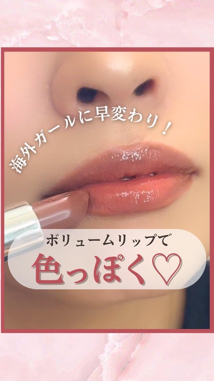 スクワート プランピング グロス スティック/M・A・C/リップバームの人気ショート動画