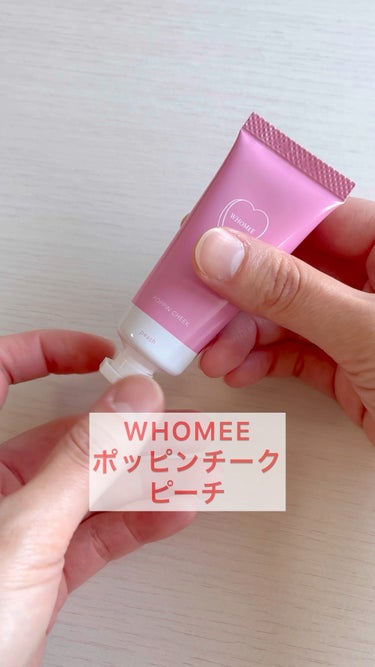 WHOMEE ポッピンチークのクチコミ「whomee
ポッピチーク
ピーチ

ポップで可愛らしいカラーの
クリームチーク♡


#wh.....」（1枚目）