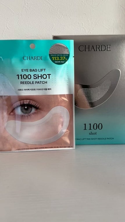 アイバックリフト1100シャットリードルパッチ/CHARDE/シートマスク・パックの人気ショート動画