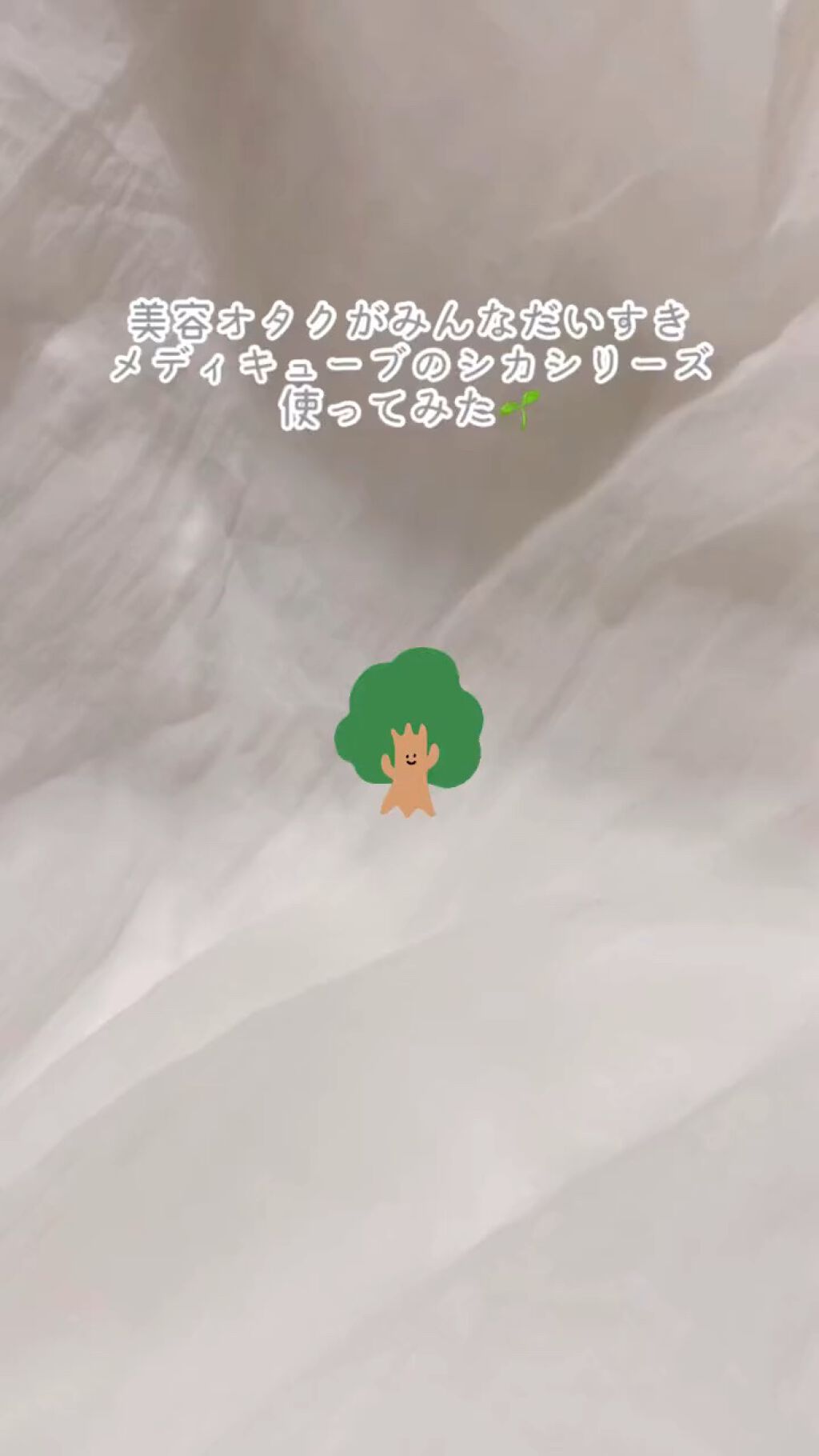 スーパーシカクイックマスクパック/MEDICUBE/シートマスク・パックを使ったクチコミ（1枚目）