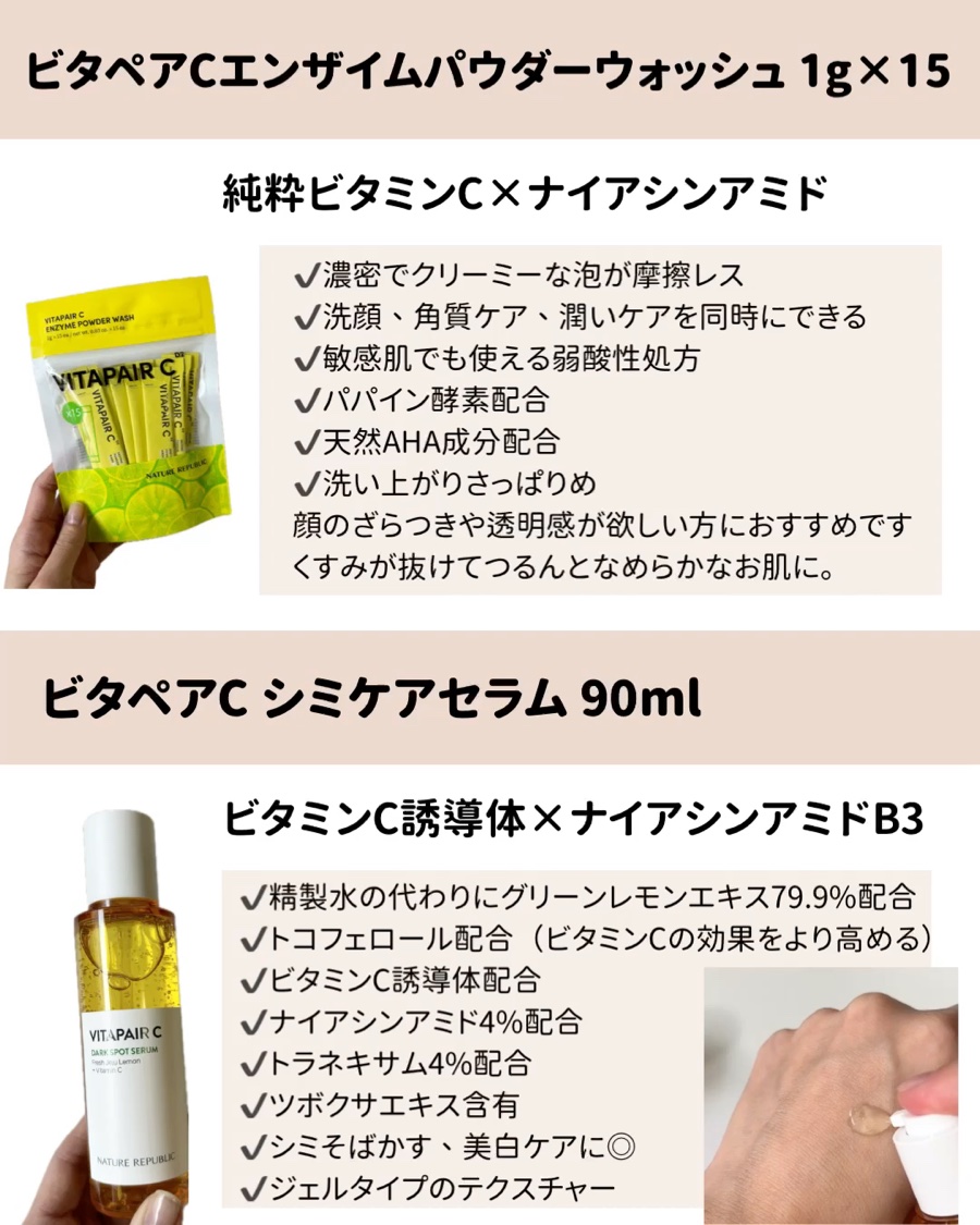 ビタペアC酵素洗顔パウダー/ネイチャーリパブリック/洗顔パウダーを使ったクチコミ（3枚目）