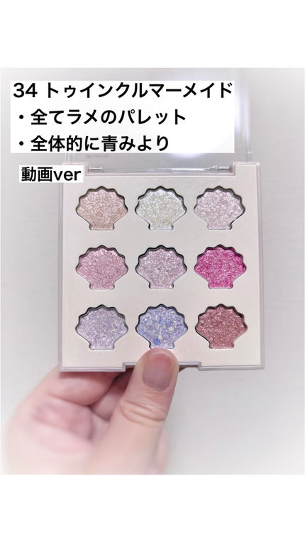 シャドウパレット/dasique/アイシャドウパレットの人気ショート動画