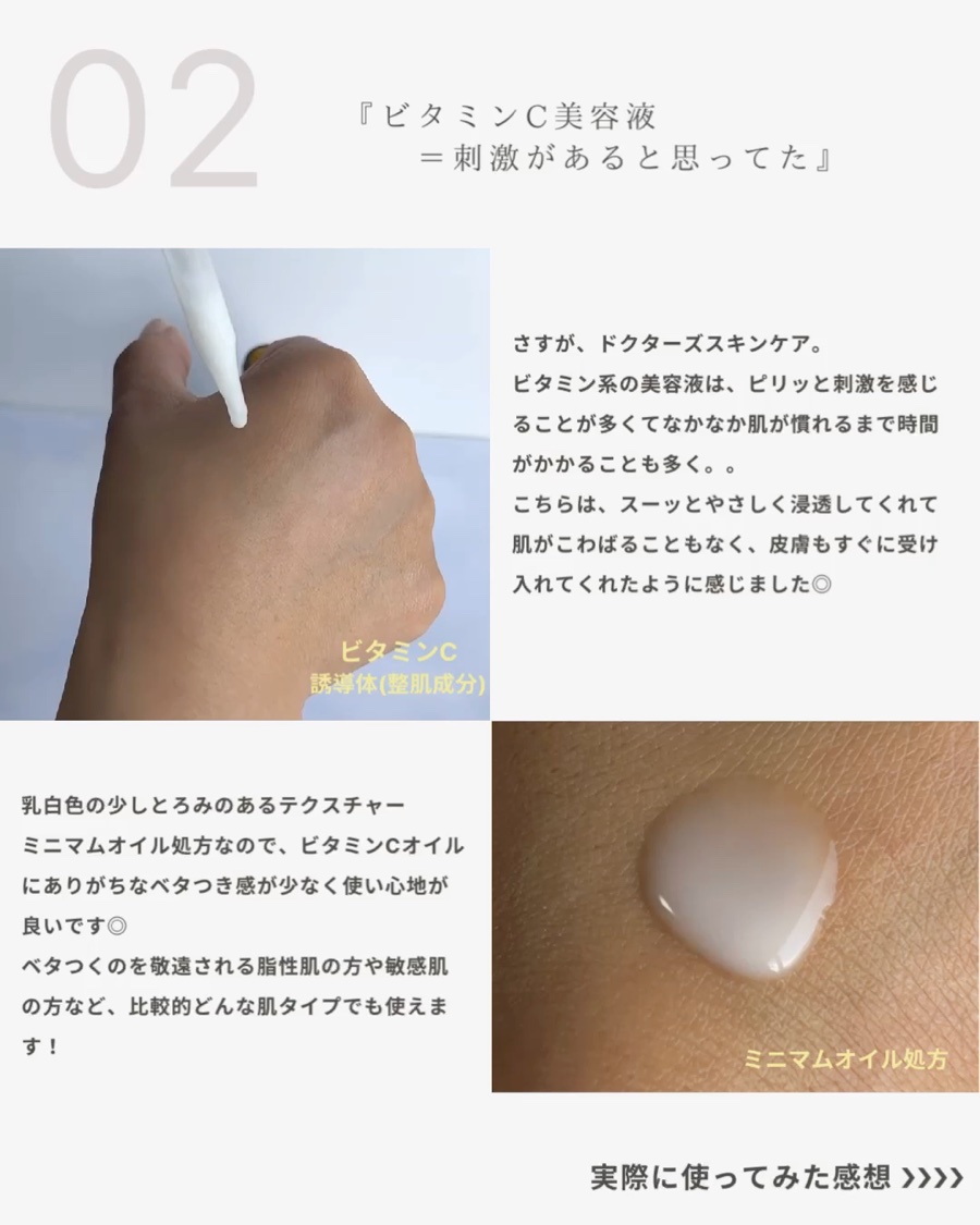 エンリッチCセラム/IGA LAB/美容液を使ったクチコミ（3枚目）