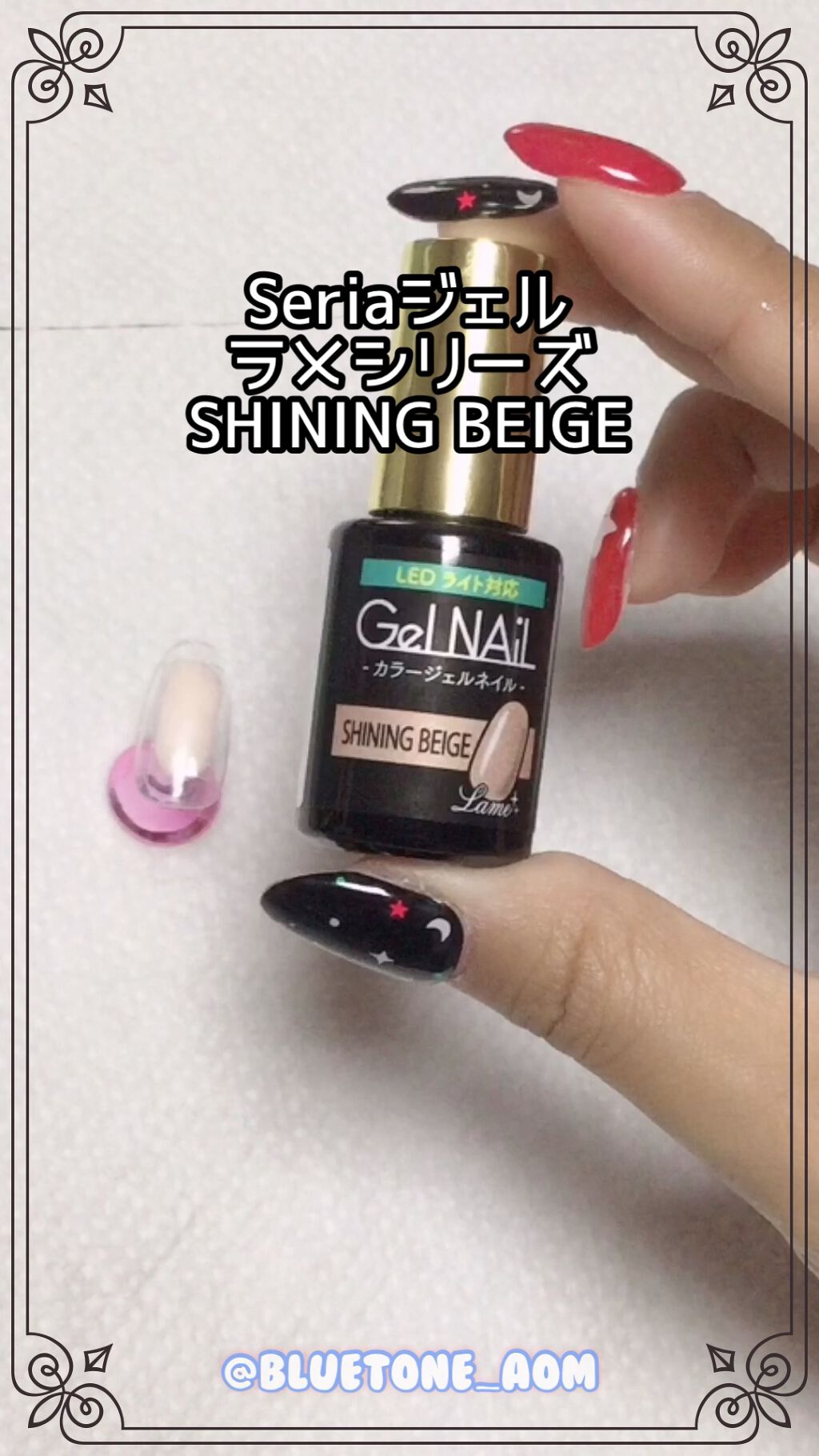 ジェルネイル（ライト対応）/セリア/ジェルネイルを使ったクチコミ（1枚目）