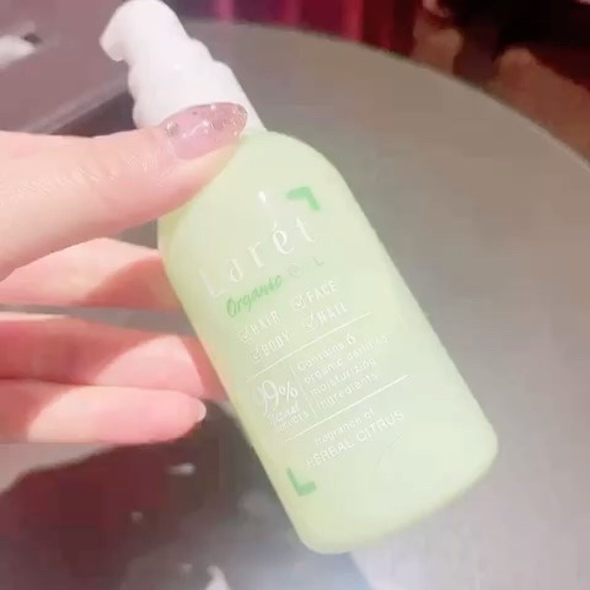 オーガニックオイル/Laret/ヘアオイルを使ったクチコミ（2枚目）