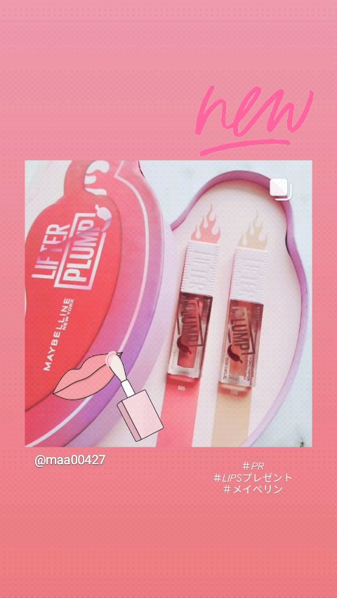 リフタープランプ/MAYBELLINE NEW YORK/リップグロスの人気ショート動画