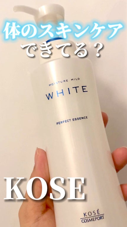 モイスチュアマイルドホワイト パーフェクトエッセンス/モイスチュアマイルド ホワイト/オールインワン化粧品の人気ショート動画