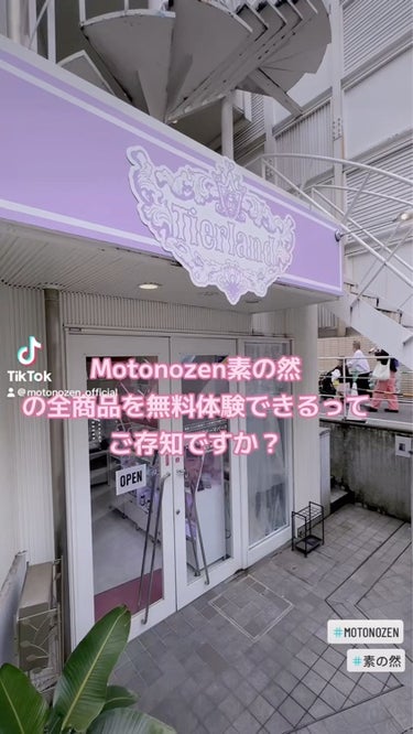 素の然  ヒロイン シナリオラッシュ/MOTONOZEN/つけまつげの動画クチコミ3つ目