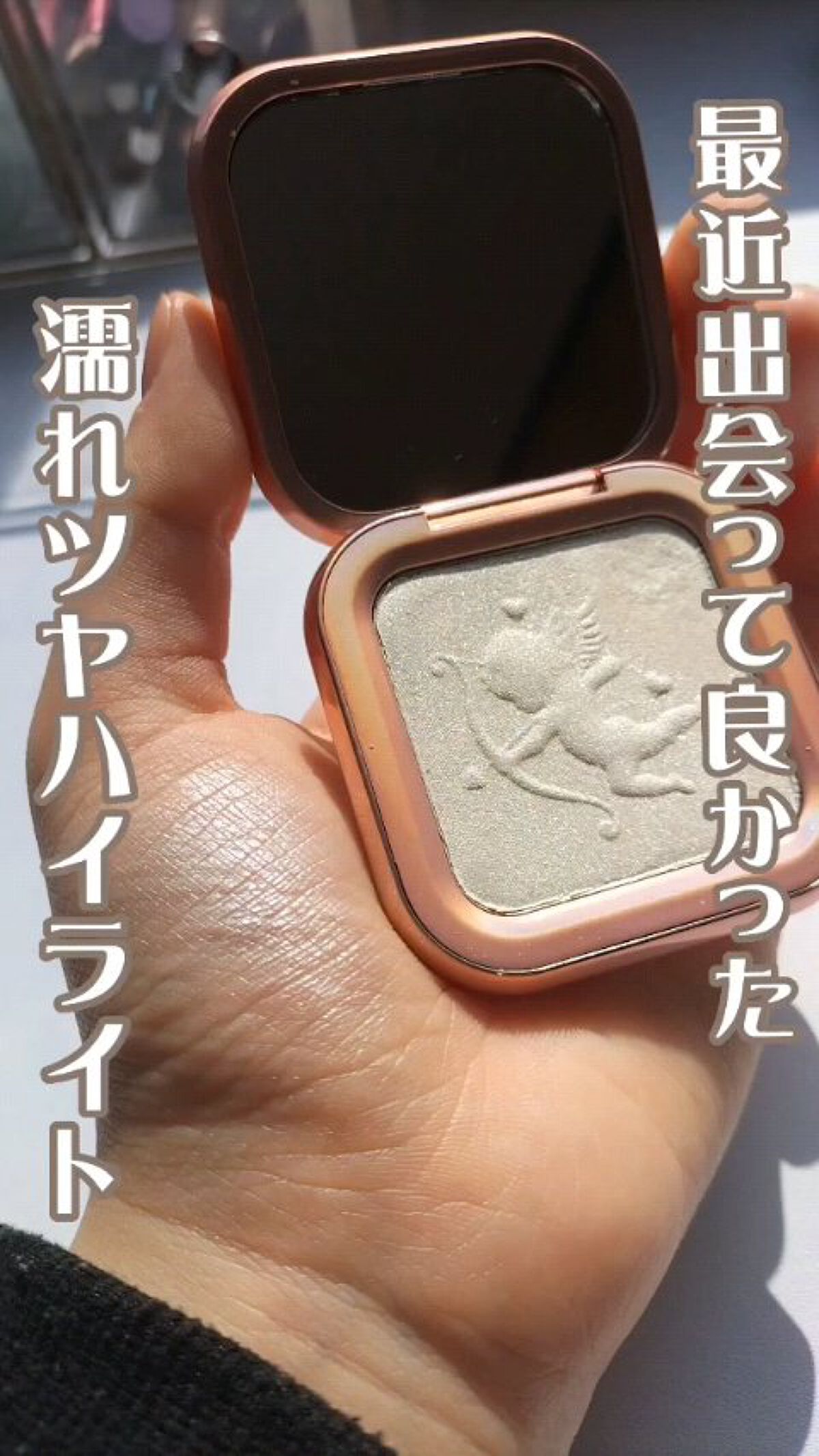 エンジェルキューピッドキスハイライター/ZEESEA/パウダーハイライトの動画クチコミ5つ目