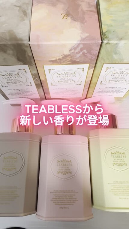 ティーブレスパフュームボディローション ピュアムスクローズティー/TEABLESS/ボディローションの人気ショート動画