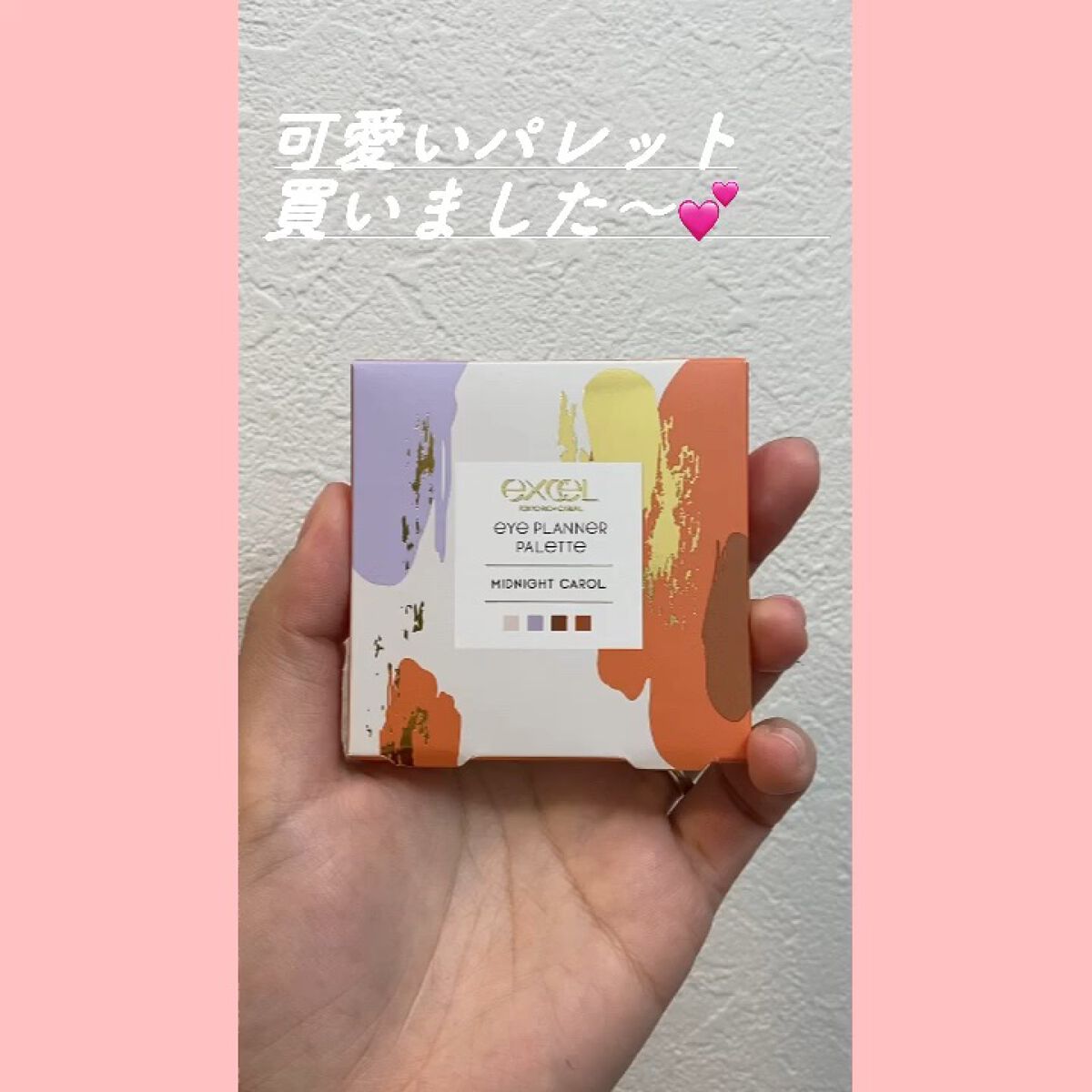 アイプランナーパレット/excel/アイシャドウパレットの人気ショート動画