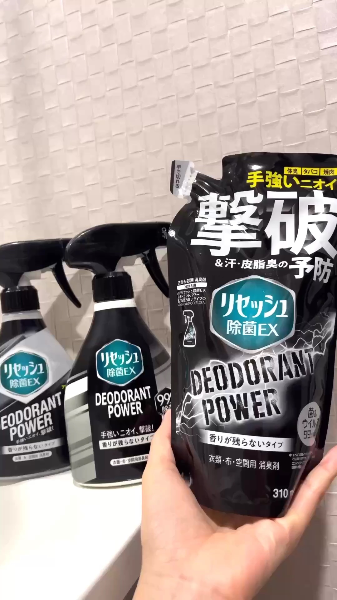 除菌EX デオドラントパワー 香りが残らないタイプ/リセッシュ/ファブリックミストの動画クチコミ3つ目