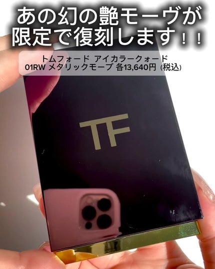 アイ カラー クォード/TOM FORD BEAUTY/アイシャドウパレットを使ったクチコミ(2枚目)