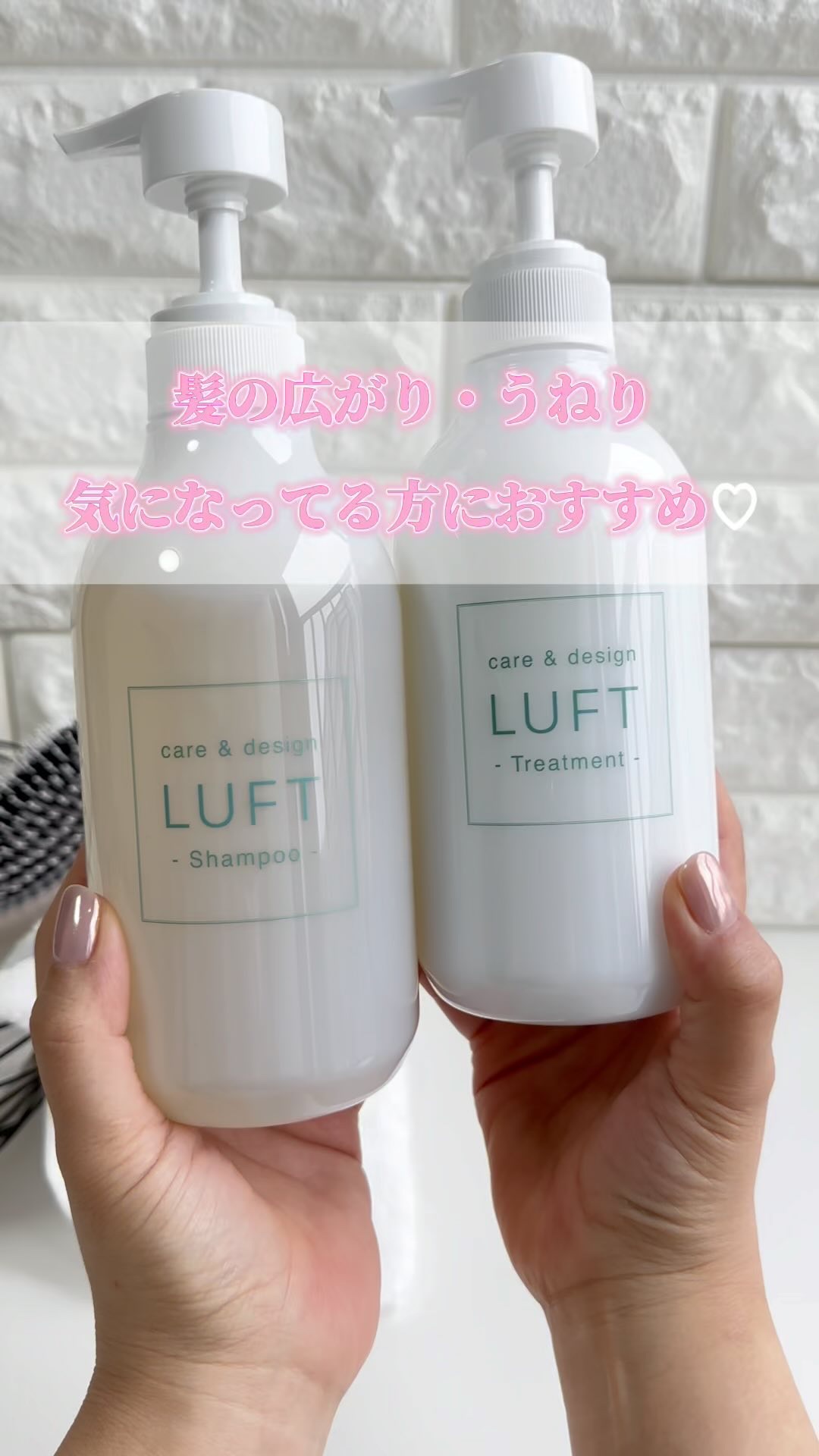 ケア＆デザイン シャンプー＆トリートメントH/LUFT/市販シャンプーを使ったクチコミ（1枚目）