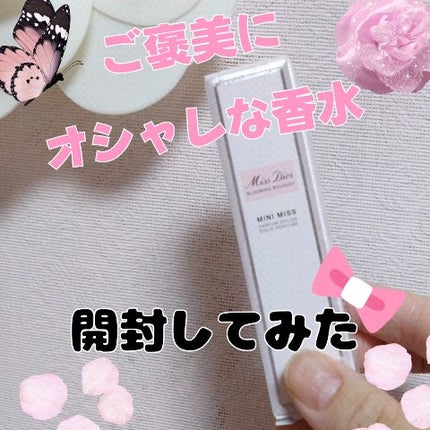 ミス ディオール ブルーミング ブーケ ミニ ミス/Dior/香水(レディース)の人気ショート動画