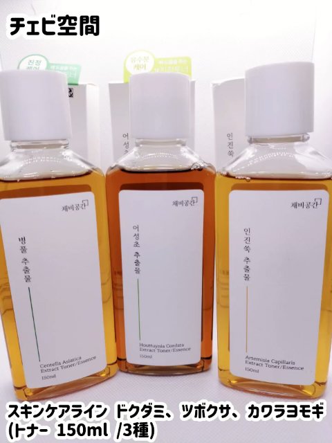 スキンケアトナー/CHAEB GONGGAN/化粧水を使ったクチコミ（1枚目）