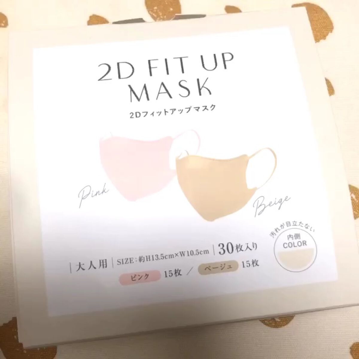 2Dフィットアップマスク/3COINS/マスクを使ったクチコミ（1枚目）