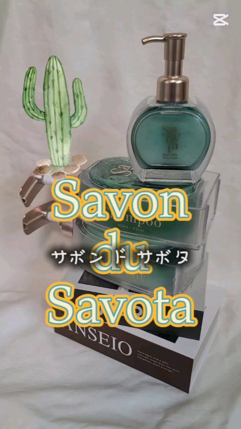 𓏸𓂂𓈒 さすがアンドナインさん 𓈒𓂂𓏸

2025年4月10日
ﾌﾟﾙﾝﾄでお馴染みの美容室ﾒｰｶｰから
⸜\\期待の新シリーズ誕生 //⸝
Savon de Svota ｻﾎﾞﾝﾄﾞｻﾎﾞﾀ 
◾︎モイストプランプシャンプー 