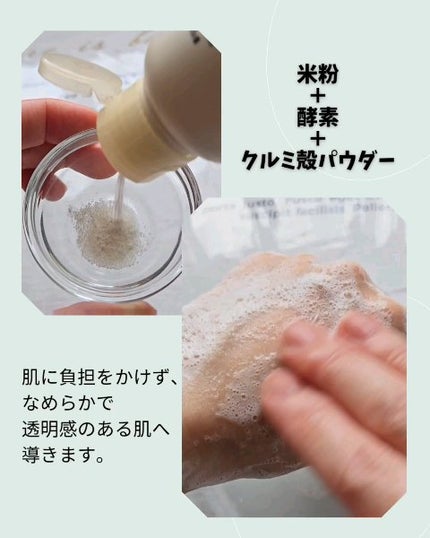 ブレミッシュ 酵素 洗顔パウダー/PAPA RECIPE/洗顔パウダーを使ったクチコミ(1枚目)