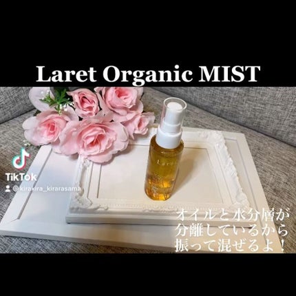 オーガニックミスト/Laret/ミスト状化粧水を使ったクチコミ(4枚目)
