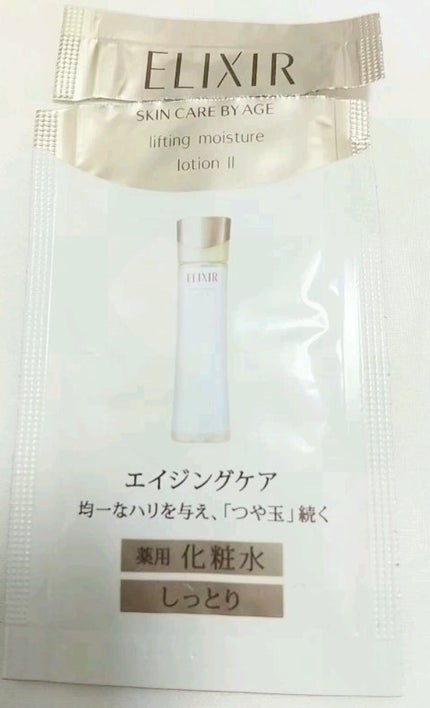 リフトモイスト ローション SP II /エリクシール/化粧水の人気ショート動画