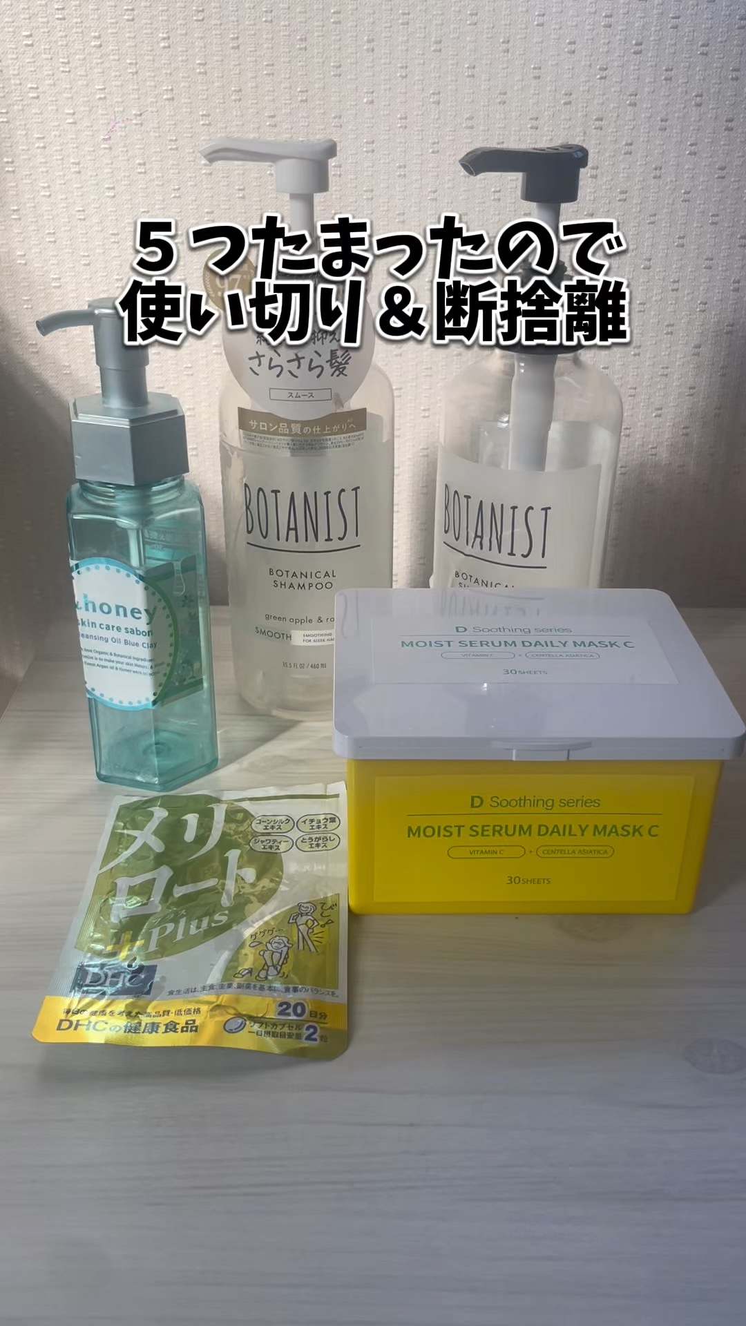 DHC メリロート/DHC/ボディサプリメントの動画クチコミ4つ目