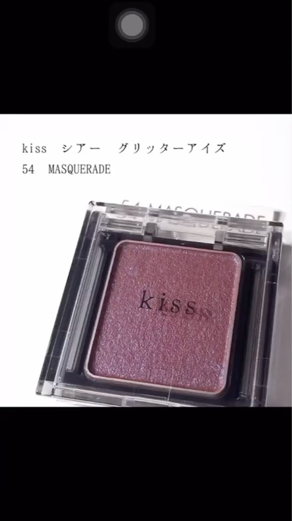  シアー グリッターアイズ/KiSS/単色アイシャドウの人気ショート動画
