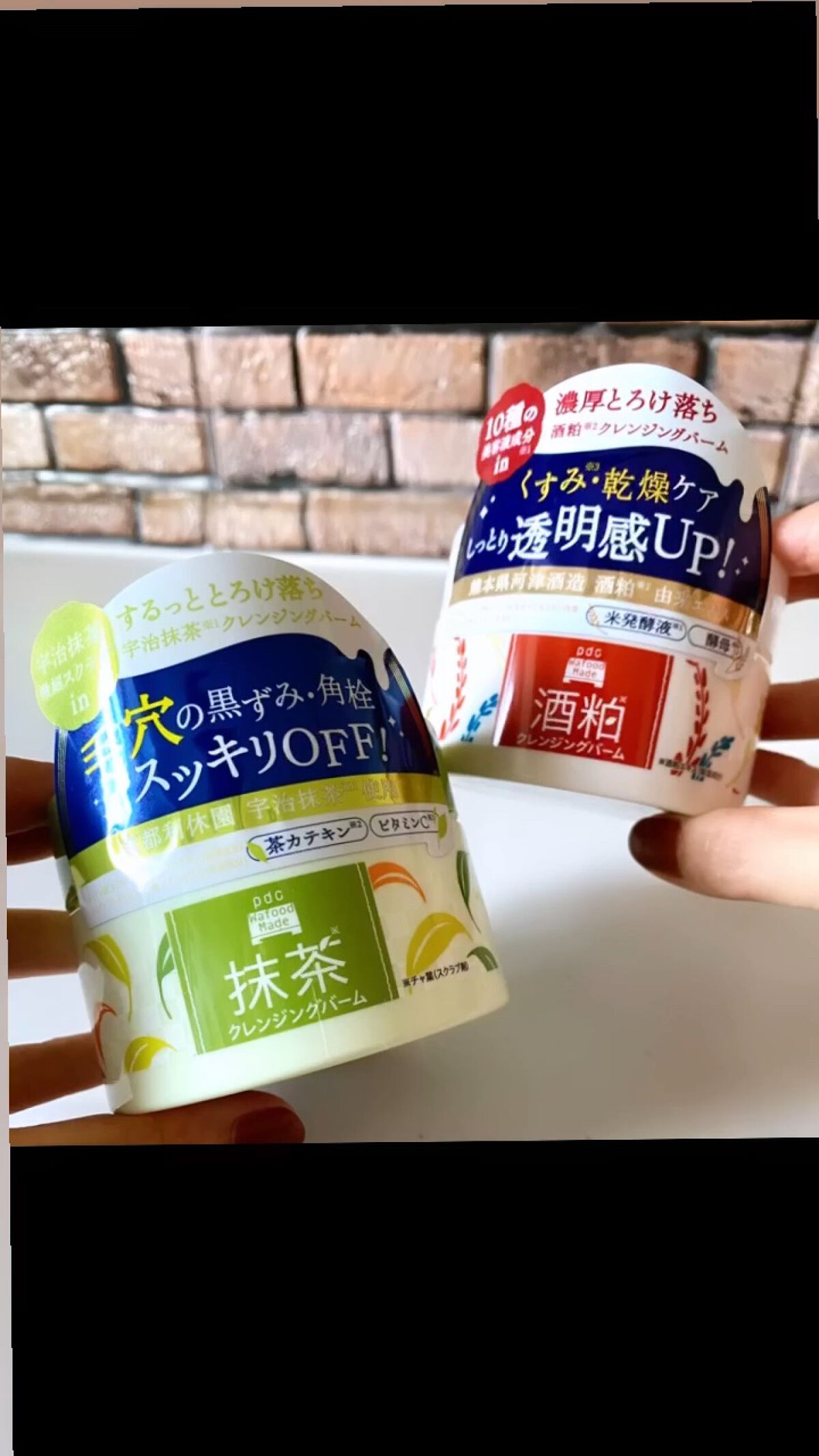 ワフードメイド 宇治抹茶クレンジングバーム/pdc/クレンジングバームを使ったクチコミ（1枚目）