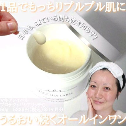 プロテクトバリアリッチc/Macchia Label/オールインワン化粧品の人気ショート動画