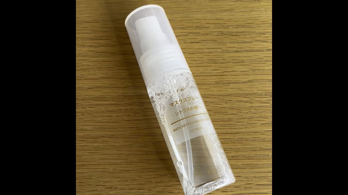 マスクスプレー・シトラスの香り/無印良品/香水(その他)を使ったクチコミ（1枚目）