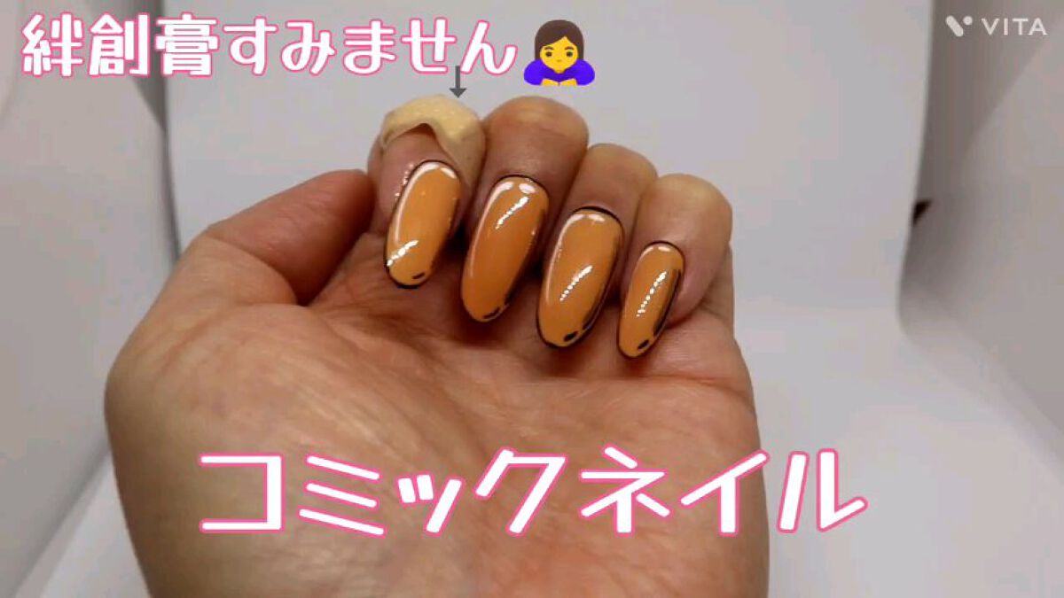 BRG ジェルネイル/DAISO/ジェルネイルの人気ショート動画