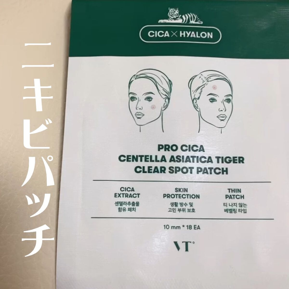 プロCICA クリアスポットパッチ/VT/その他スキンケアの人気ショート動画