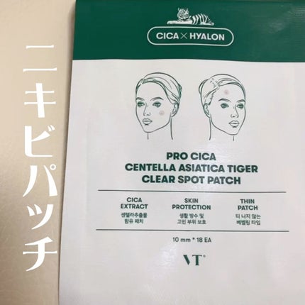 プロCICA クリアスポットパッチ/VT/その他スキンケアの人気ショート動画