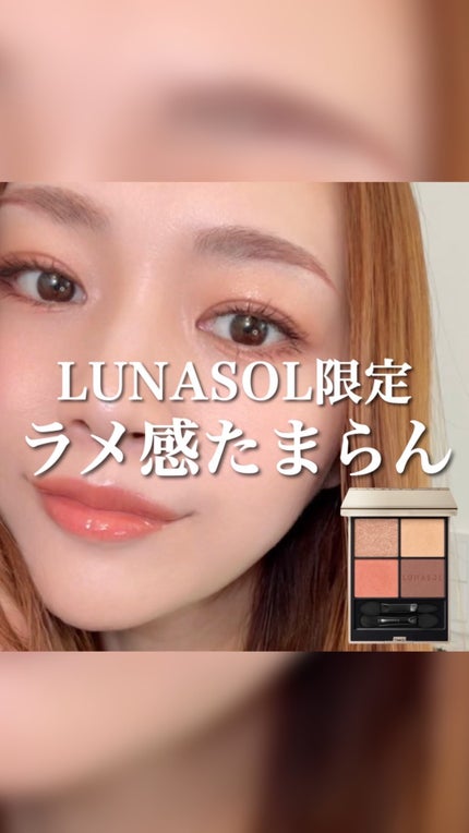 ルナソル アイカラーレーションN EX05 Icy Sunlight / LUNASOL ルナソル アイカラーレーションN EX05 Icy Sunlight / LUNASOL