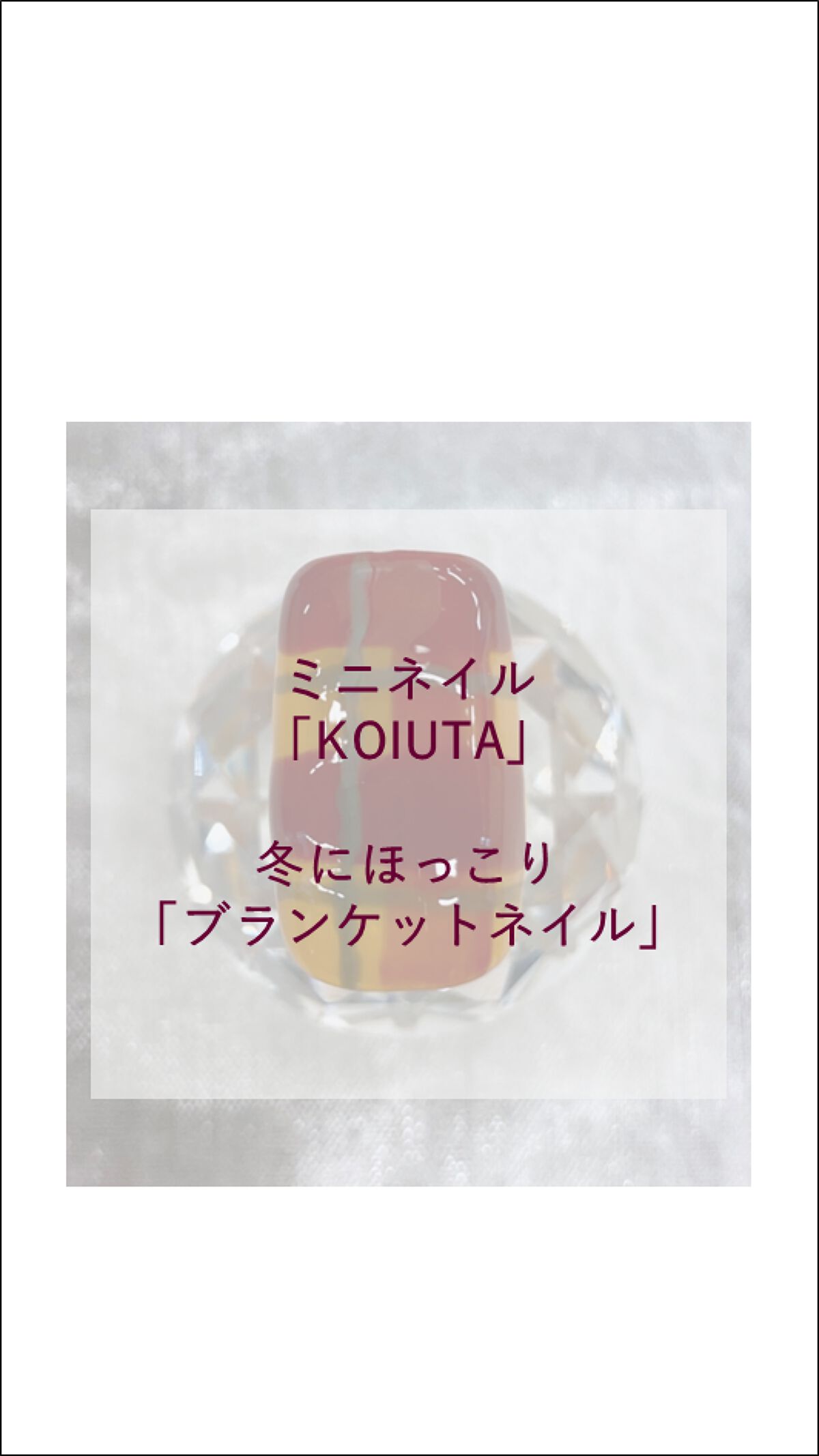 ジェルトップコート/パラドゥ/ジェルネイルを使ったクチコミ（1枚目）