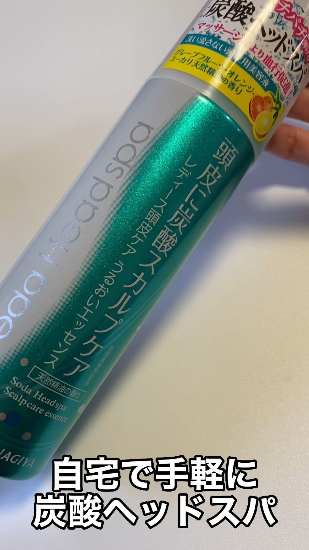 レディース頭皮ケア うるおいエッセンス/柳屋/頭皮ローションを使ったクチコミ（1枚目）